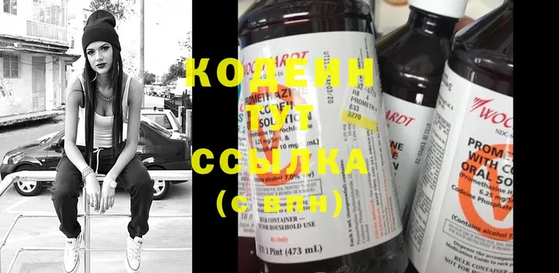 omg вход  магазин продажи наркотиков  Кропоткин  Codein Purple Drank 